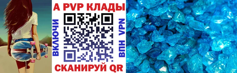 продажа наркотиков  Сосногорск  Alpha PVP Соль 