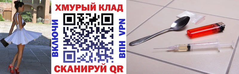 Героин хмурый  купить наркоту  Сосногорск 