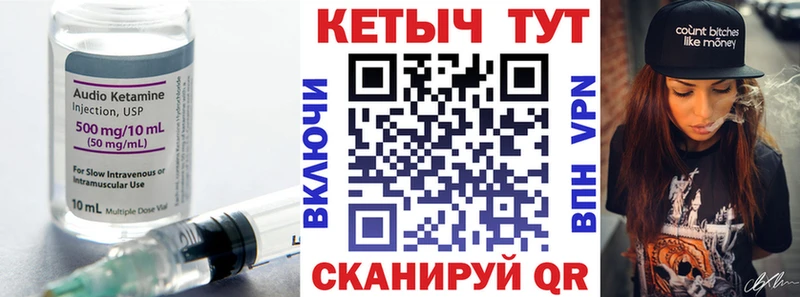 что такое наркотик  Сосногорск  КЕТАМИН VHQ 