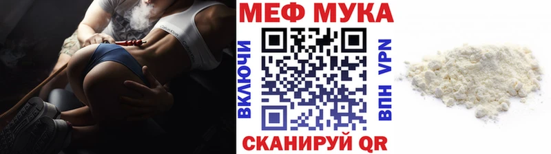 МЕФ кристаллы  Сосногорск 