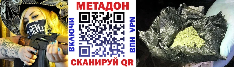 МЕТАДОН methadone  Сосногорск 